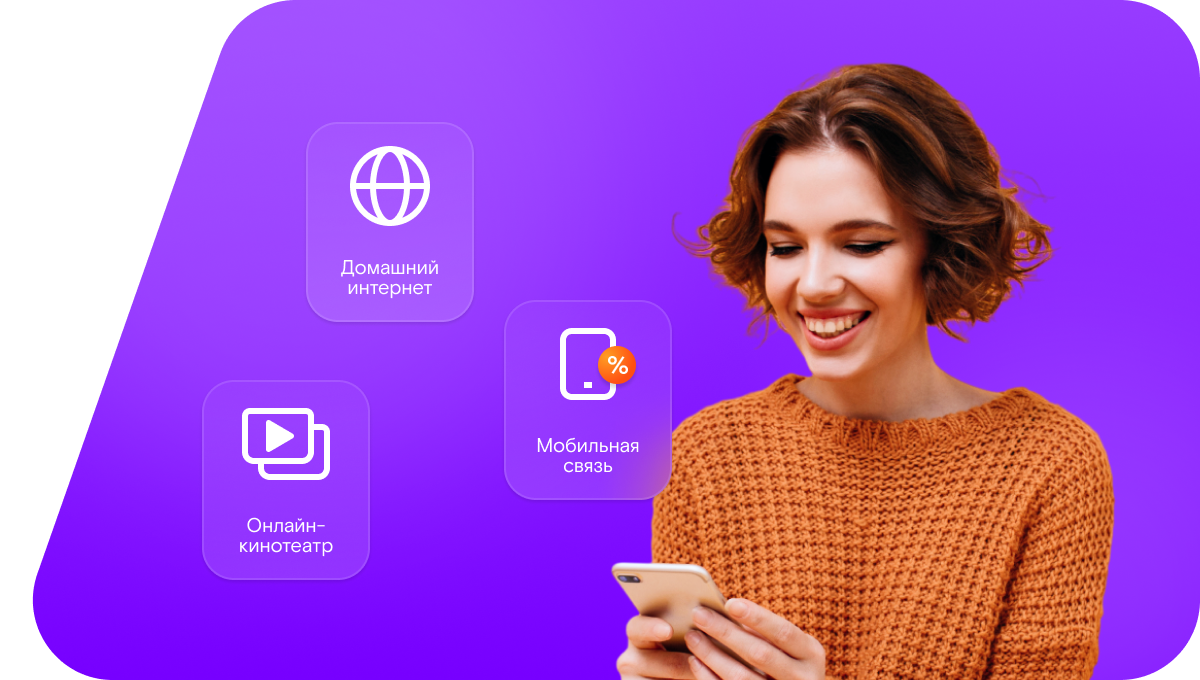 Промо-тарифы Ростелеком в&nbsp;село Юлсубино (Республика Татарстан)